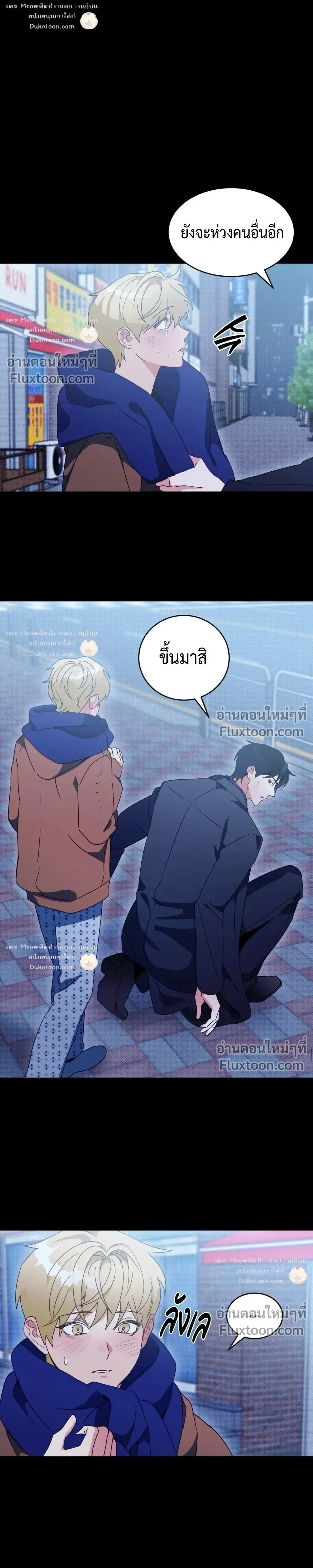 To You Who Are My Golden Light หน้า 10