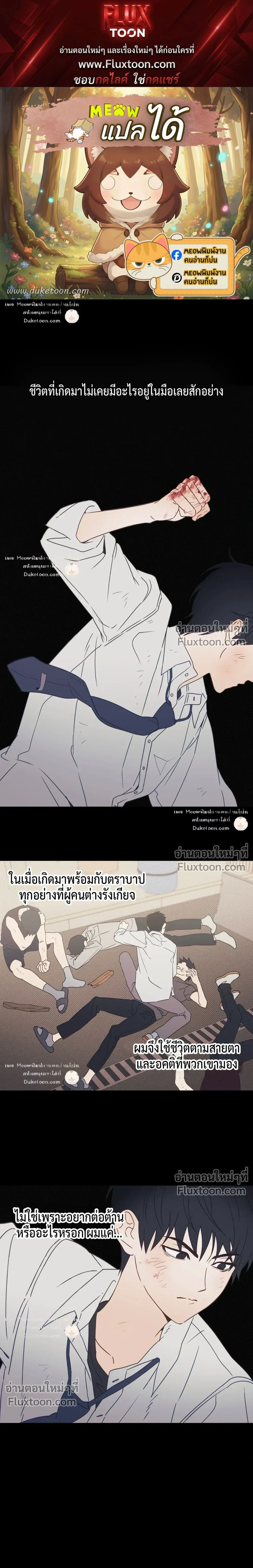 To You Who Are My Golden Light หน้า 1