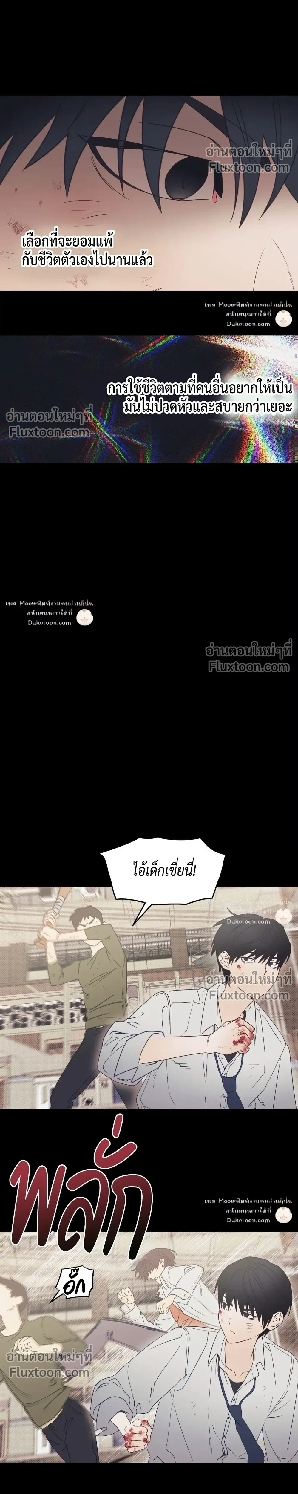 To You Who Are My Golden Light หน้า 2
