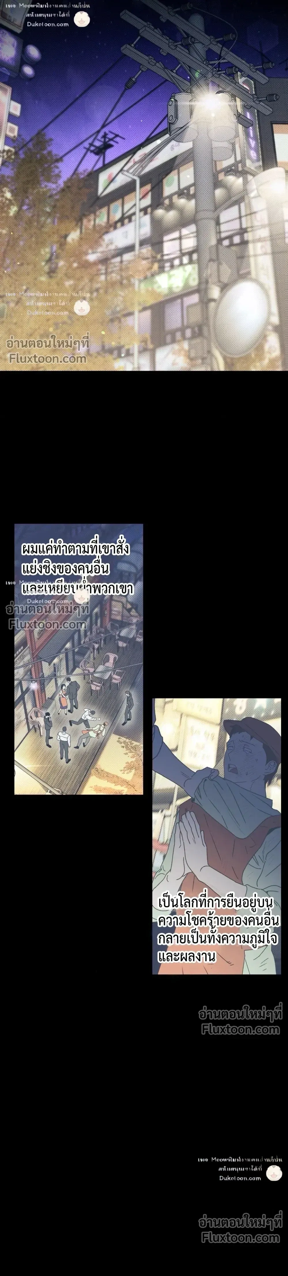 To You Who Are My Golden Light หน้า 11