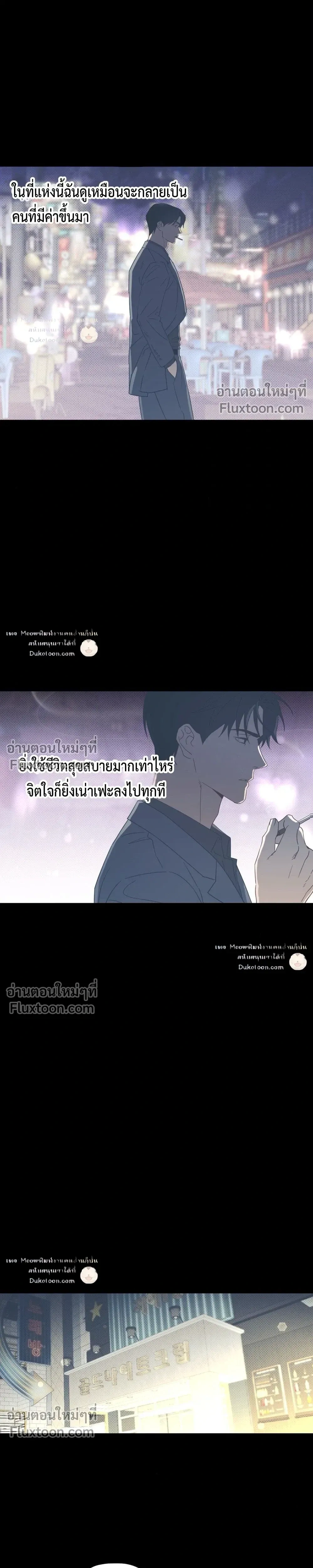 To You Who Are My Golden Light หน้า 12