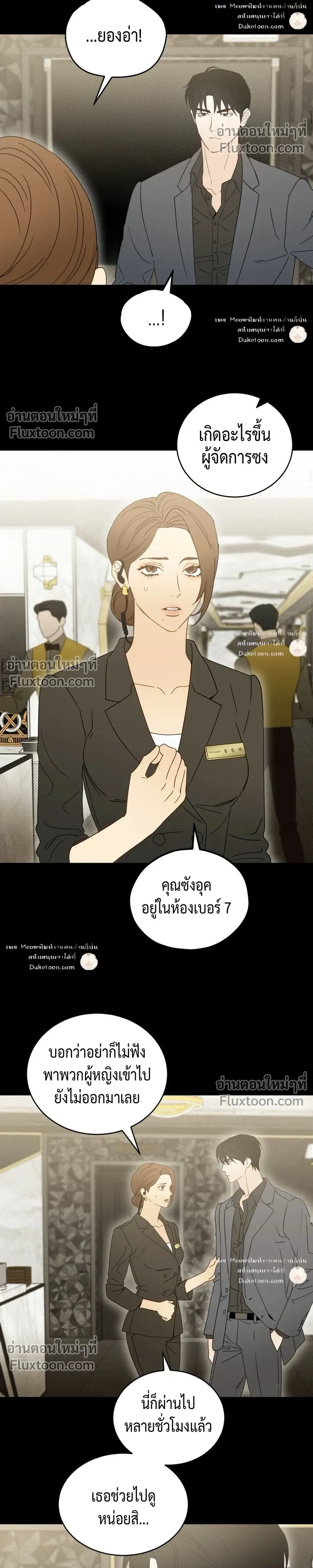 To You Who Are My Golden Light หน้า 13