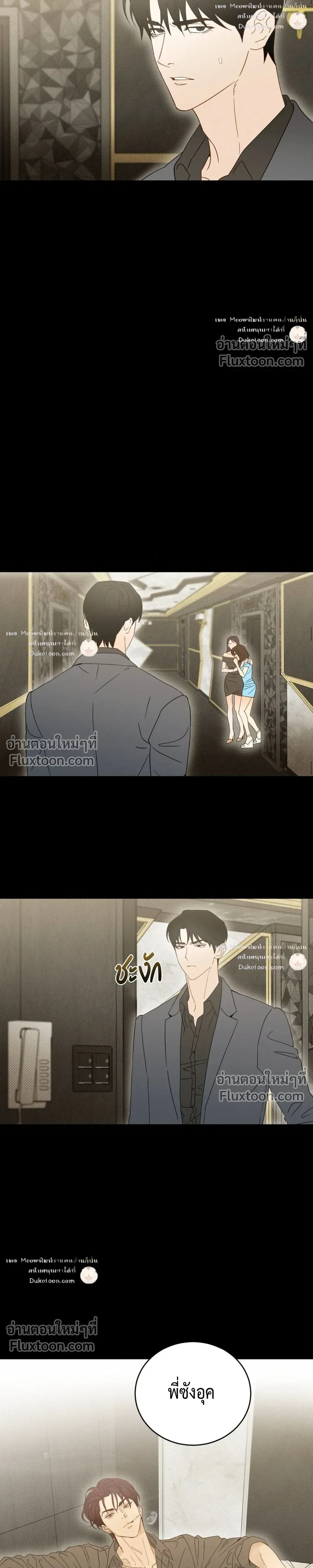 To You Who Are My Golden Light หน้า 14