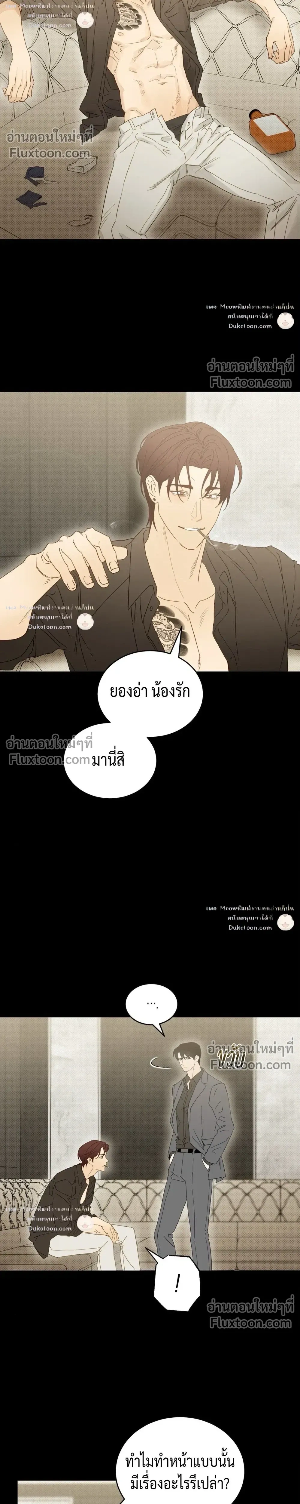 To You Who Are My Golden Light หน้า 15