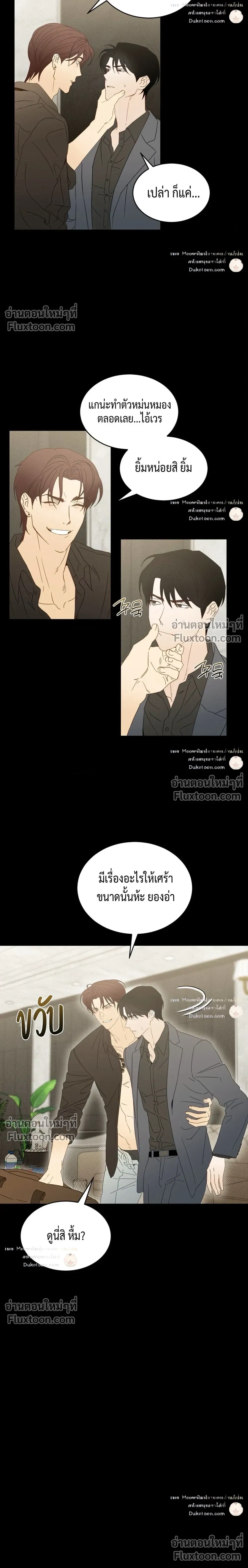 To You Who Are My Golden Light หน้า 16