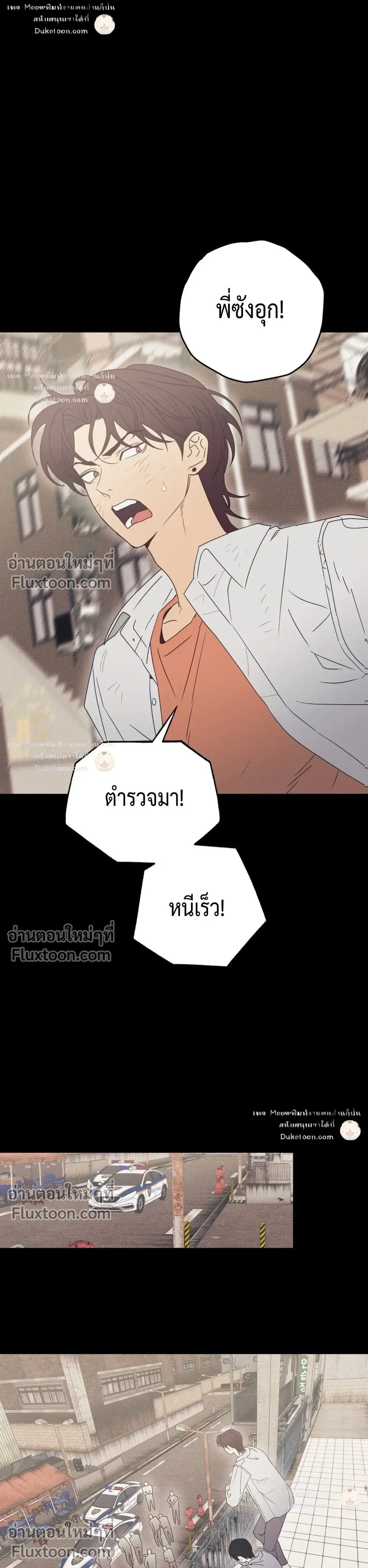 To You Who Are My Golden Light หน้า 3