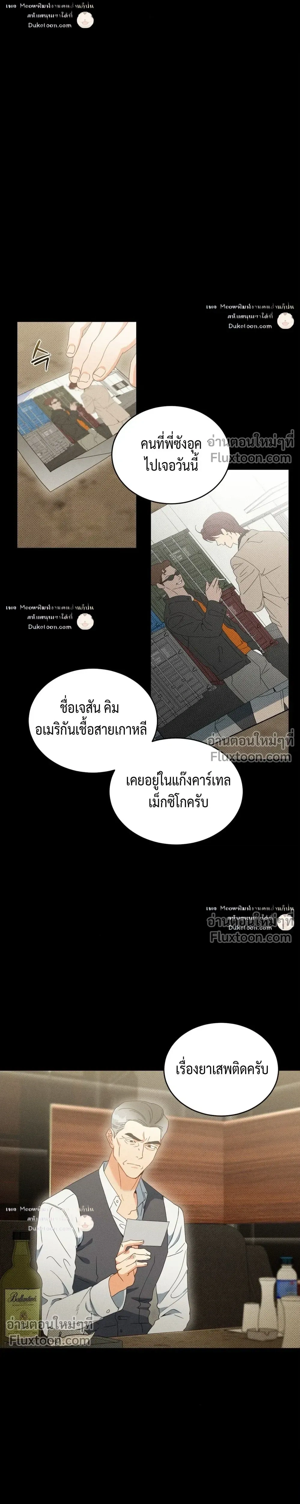 To You Who Are My Golden Light หน้า 21