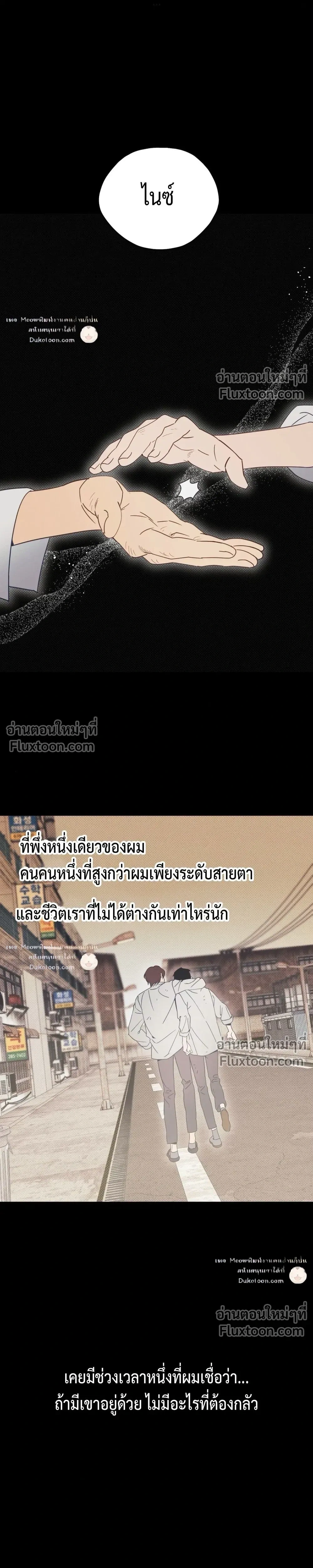 To You Who Are My Golden Light หน้า 5