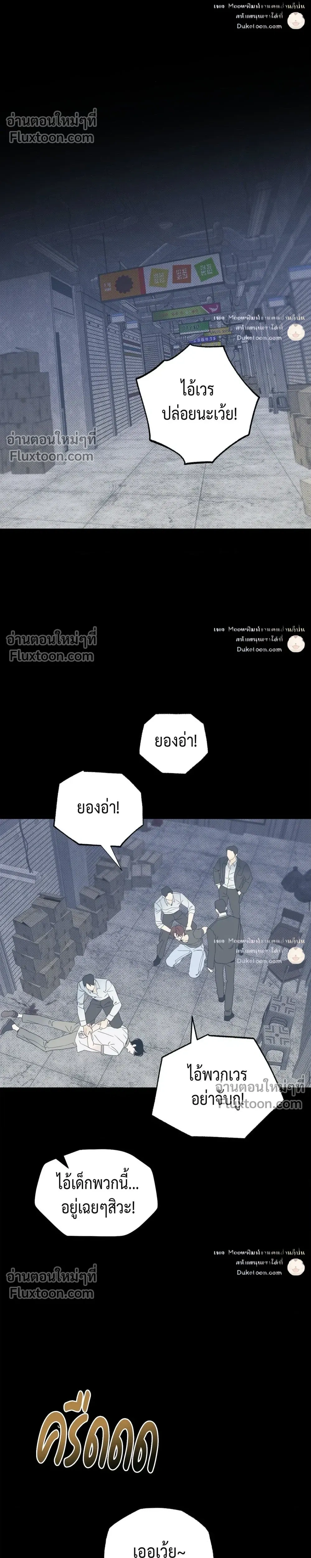To You Who Are My Golden Light หน้า 6