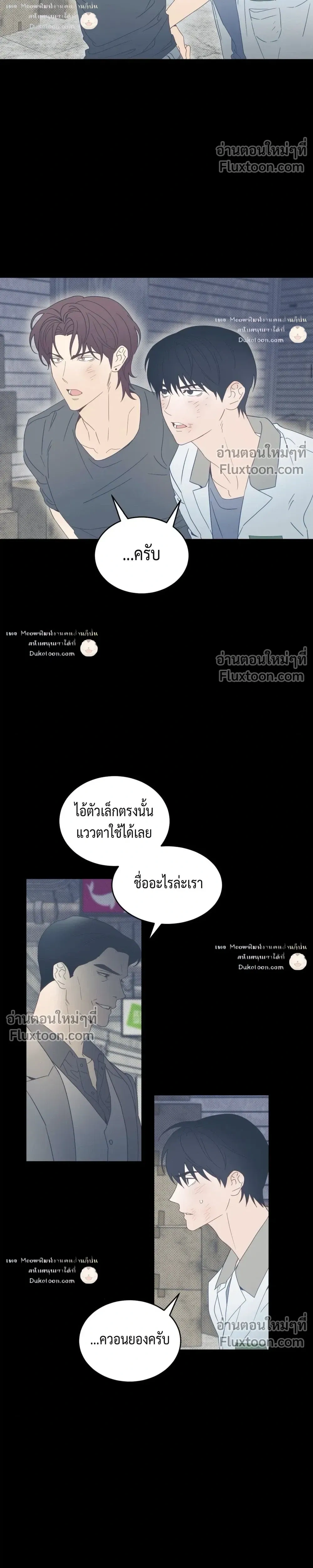 To You Who Are My Golden Light หน้า 8