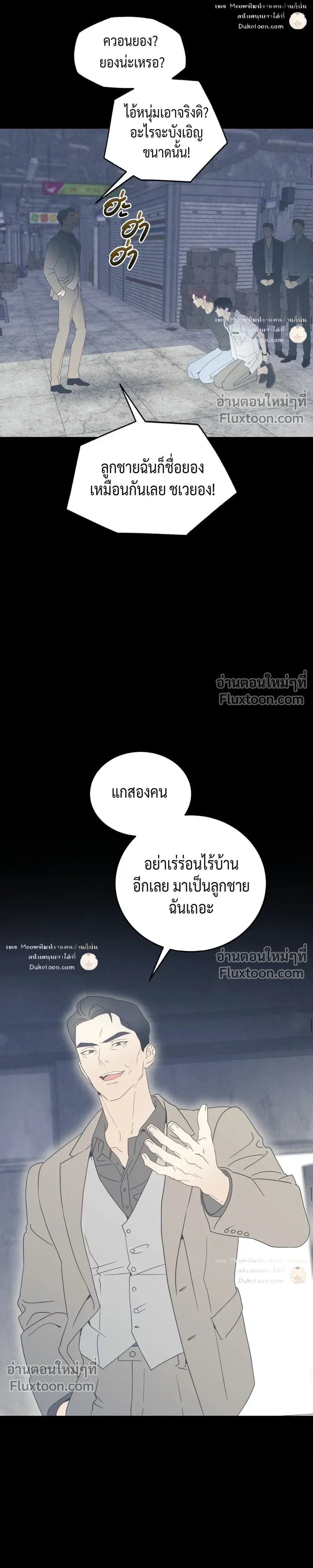 To You Who Are My Golden Light หน้า 9