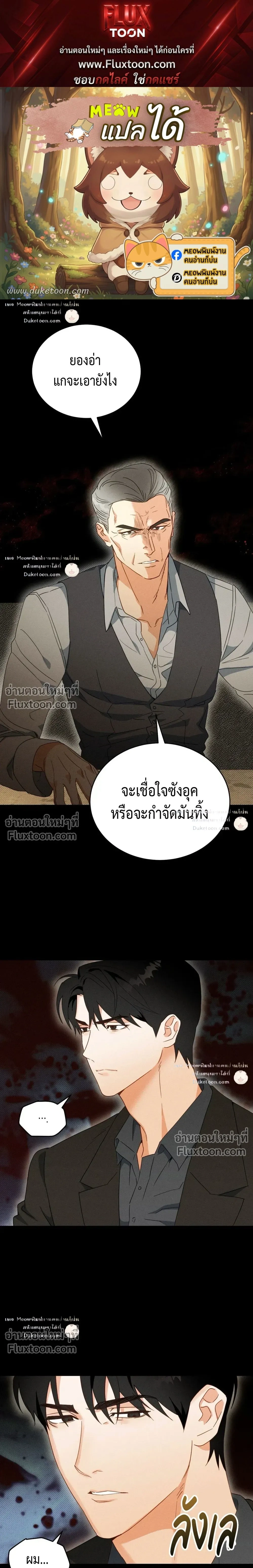 To You Who Are My Golden Light หน้า 1