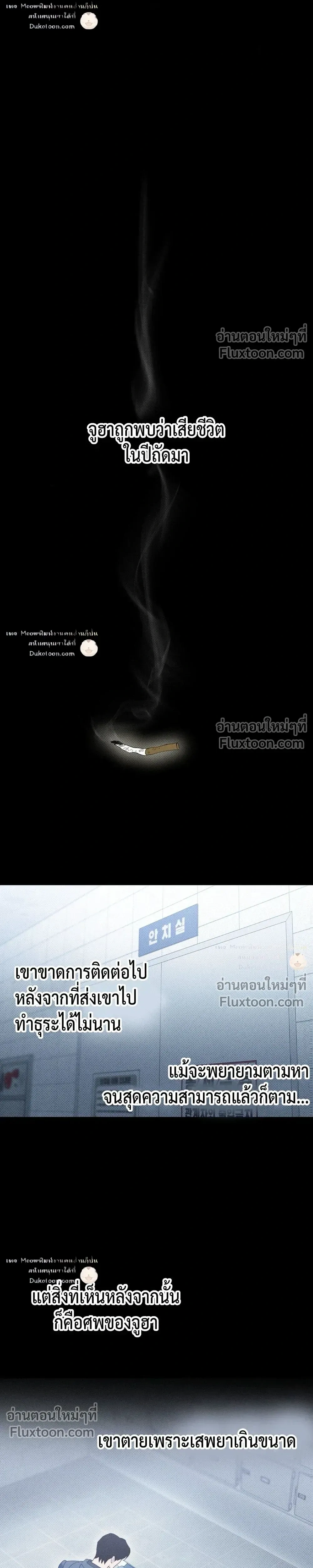 To You Who Are My Golden Light หน้า 11