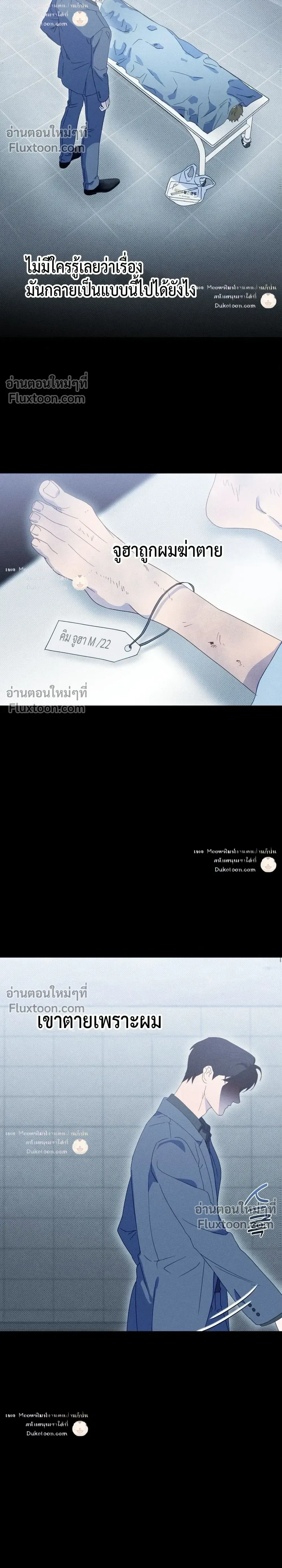 To You Who Are My Golden Light หน้า 12