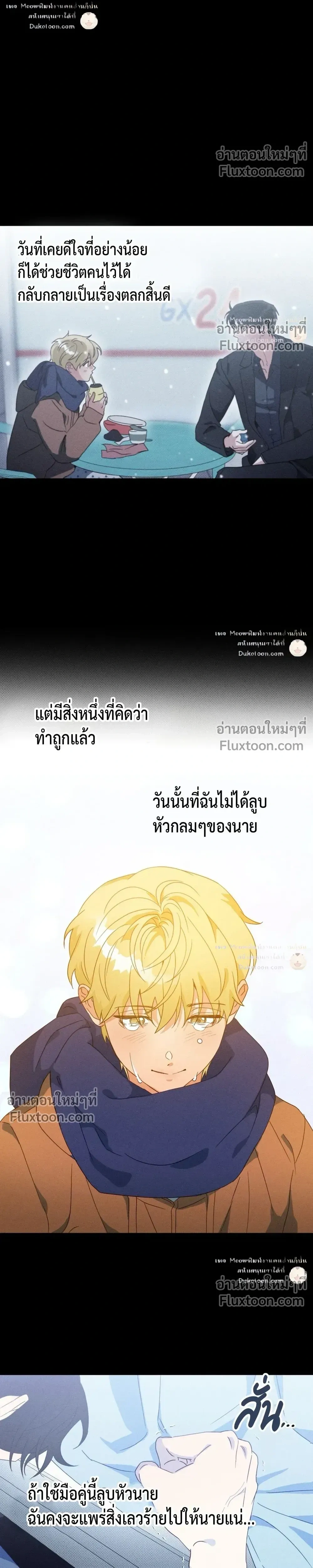 To You Who Are My Golden Light หน้า 14
