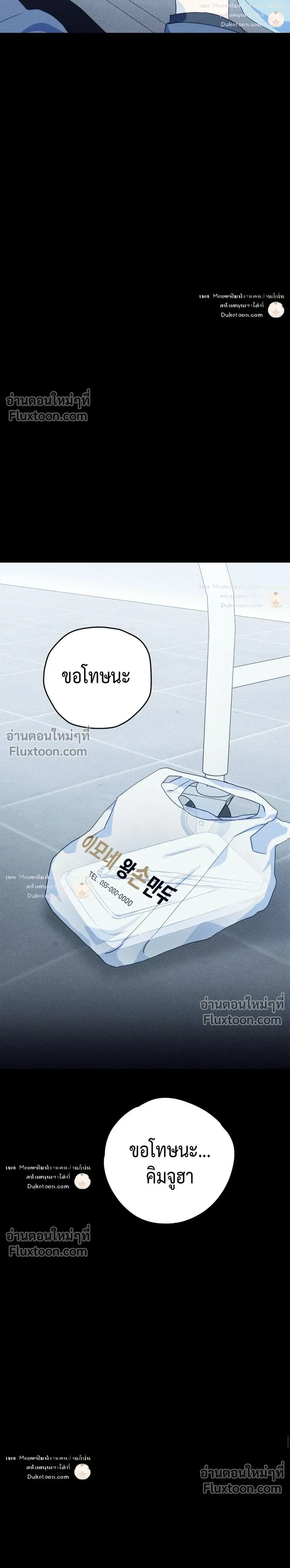 To You Who Are My Golden Light หน้า 15