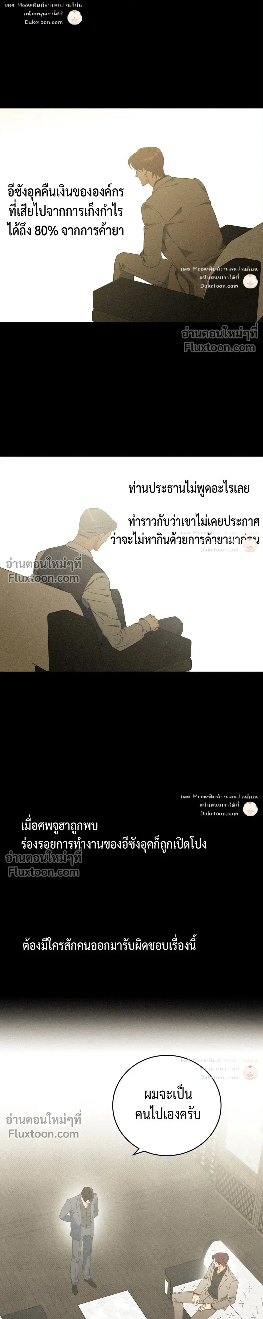 To You Who Are My Golden Light หน้า 16