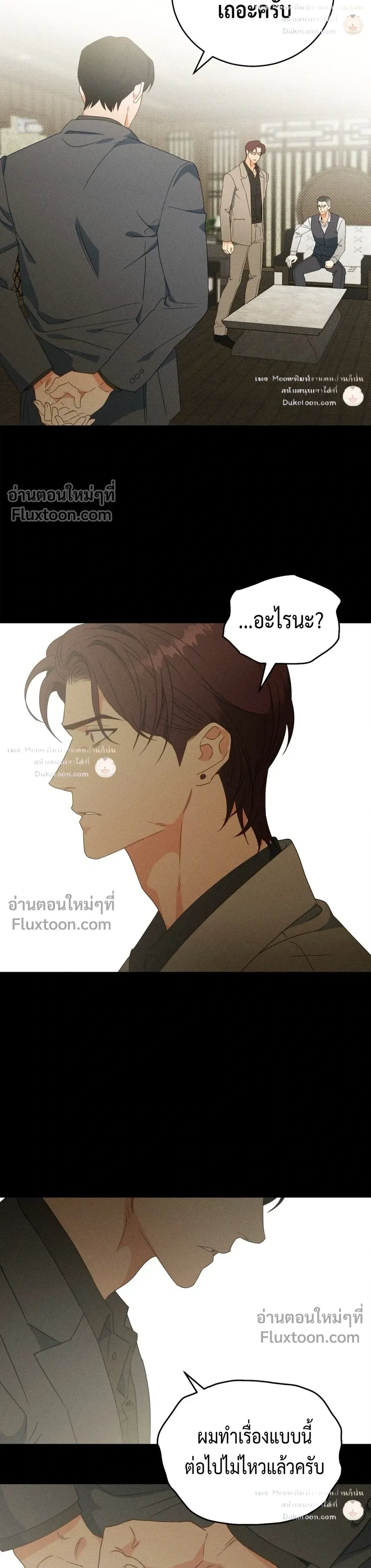 To You Who Are My Golden Light หน้า 18