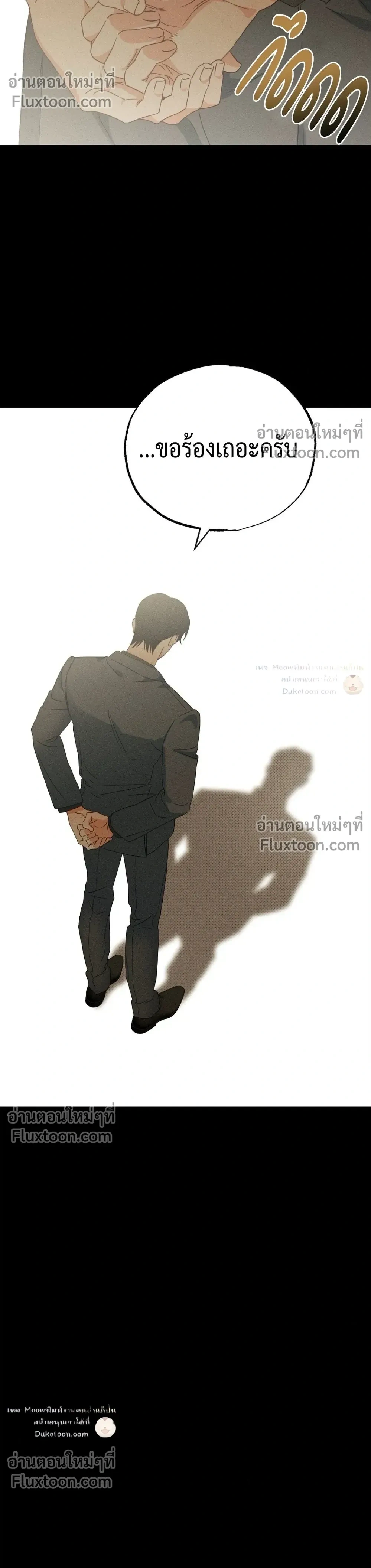 To You Who Are My Golden Light หน้า 19