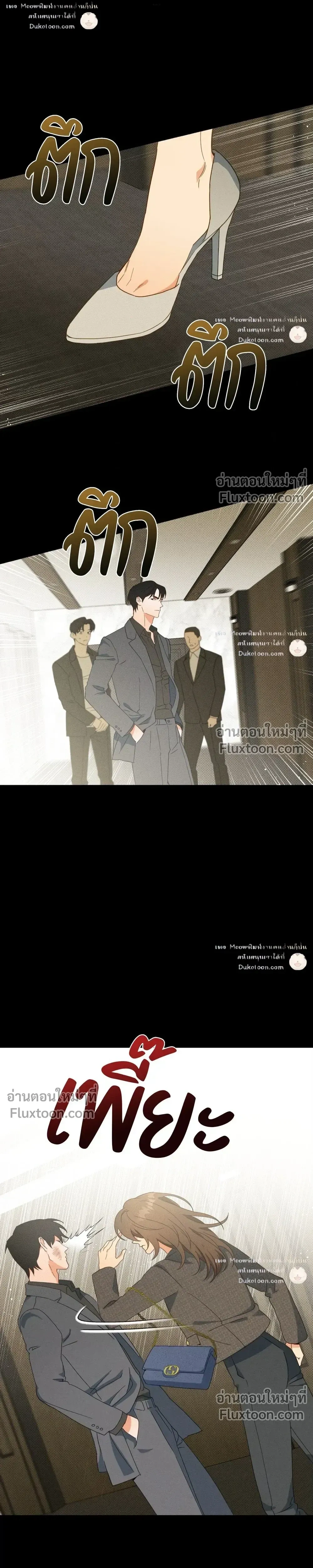 To You Who Are My Golden Light หน้า 20