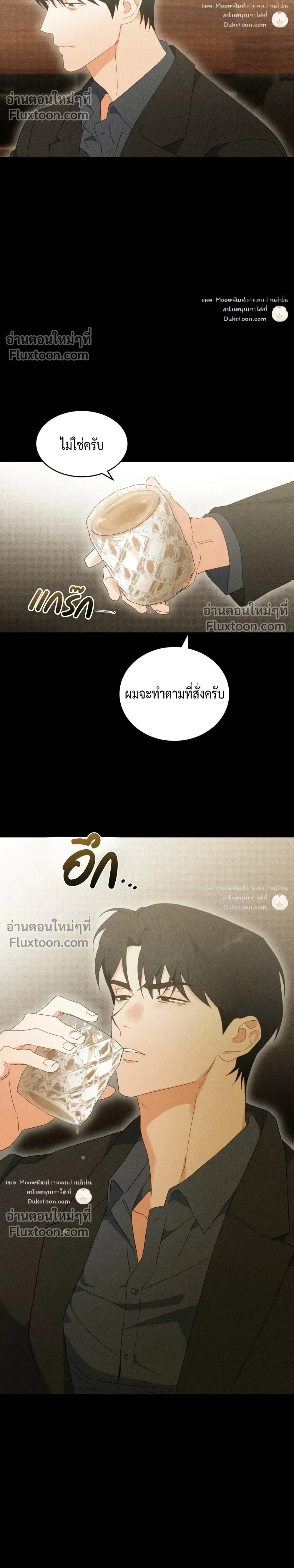 To You Who Are My Golden Light หน้า 4