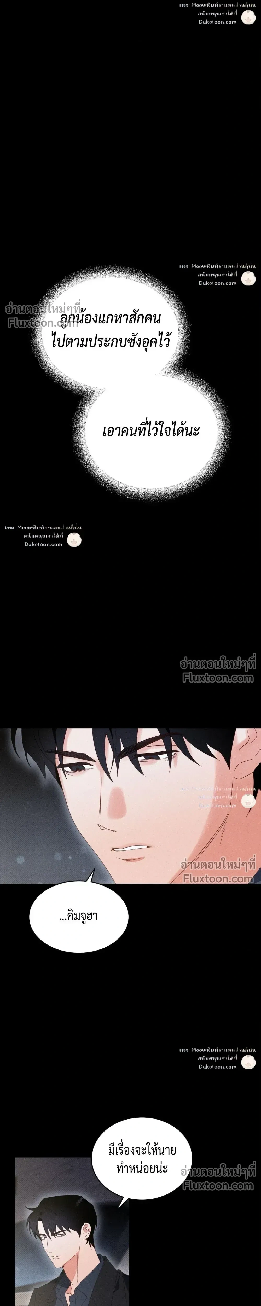 To You Who Are My Golden Light หน้า 9