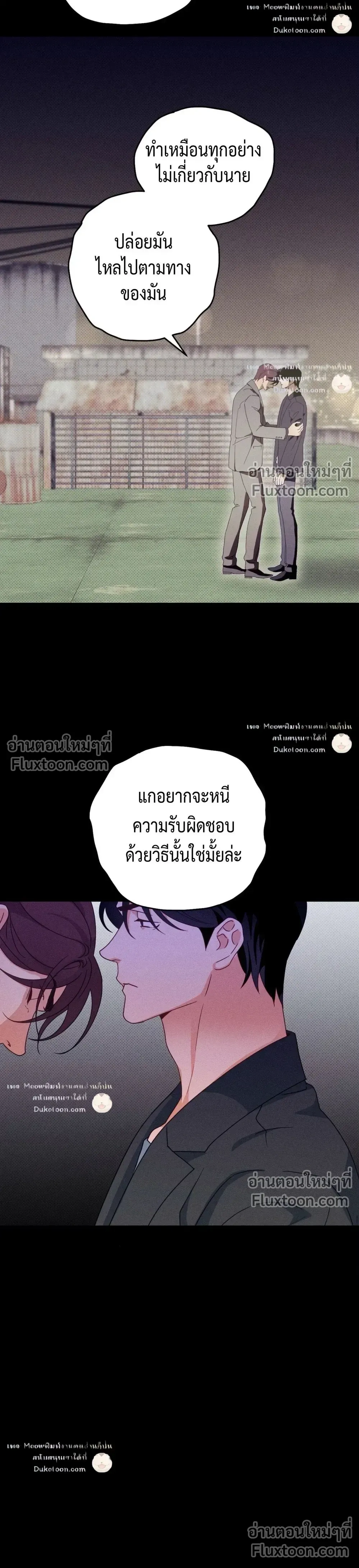 To You Who Are My Golden Light หน้า 12