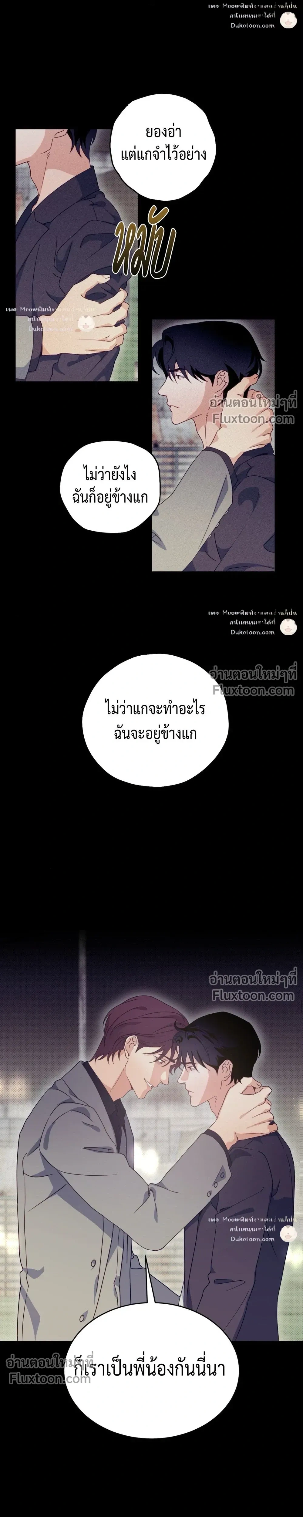 To You Who Are My Golden Light หน้า 13