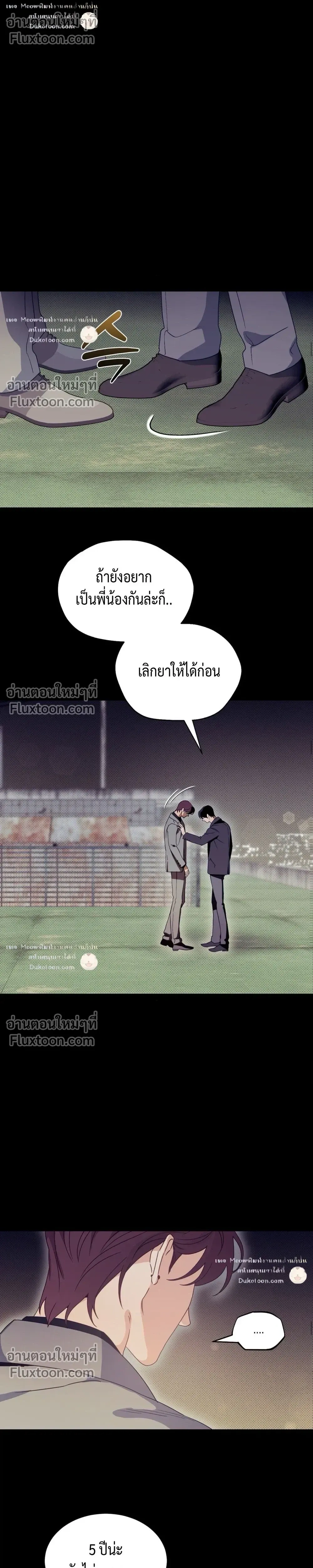 To You Who Are My Golden Light หน้า 14