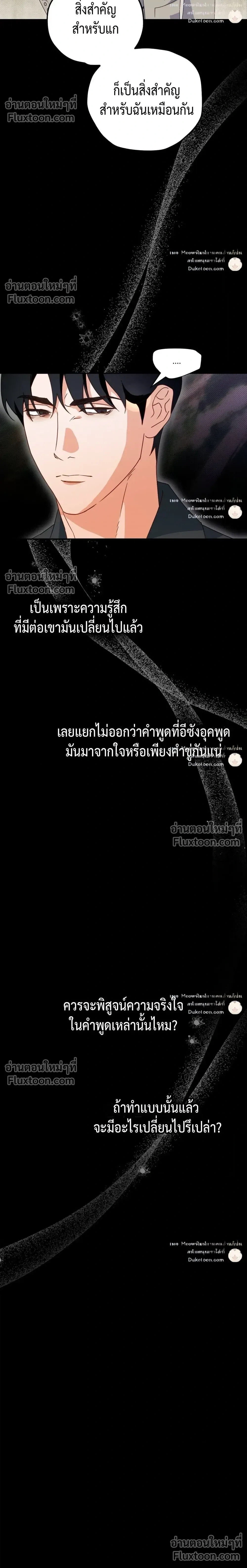 To You Who Are My Golden Light หน้า 16