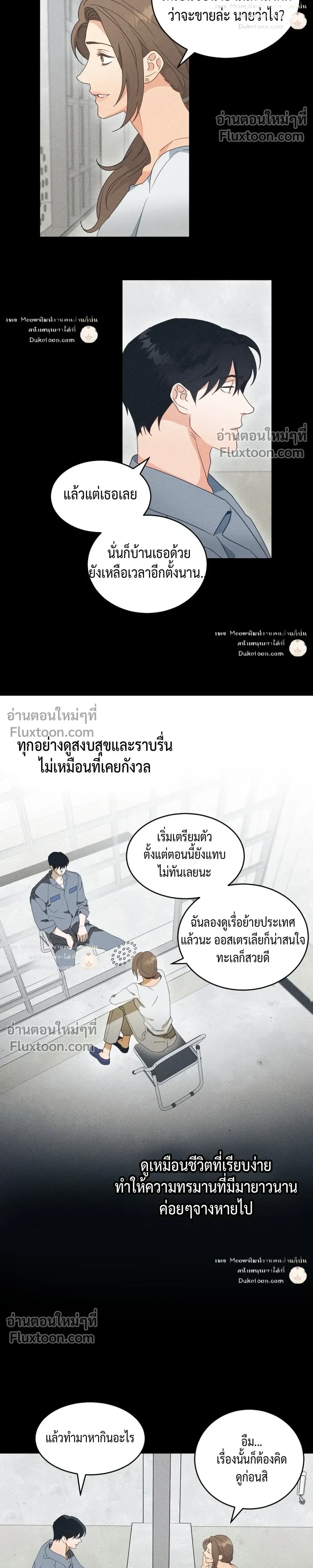 To You Who Are My Golden Light หน้า 18