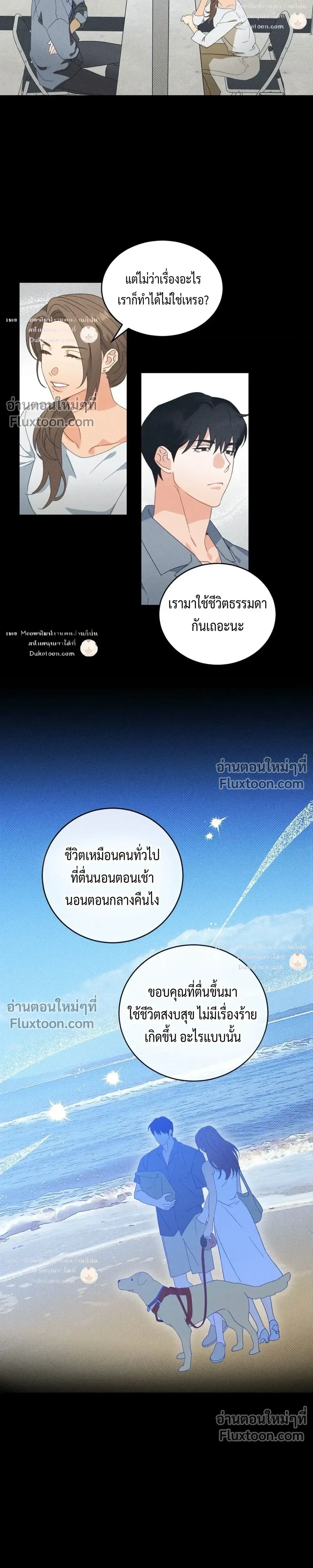 To You Who Are My Golden Light หน้า 19