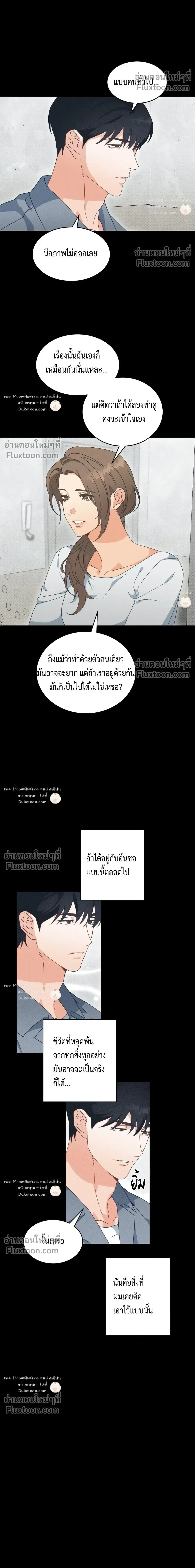 To You Who Are My Golden Light หน้า 20