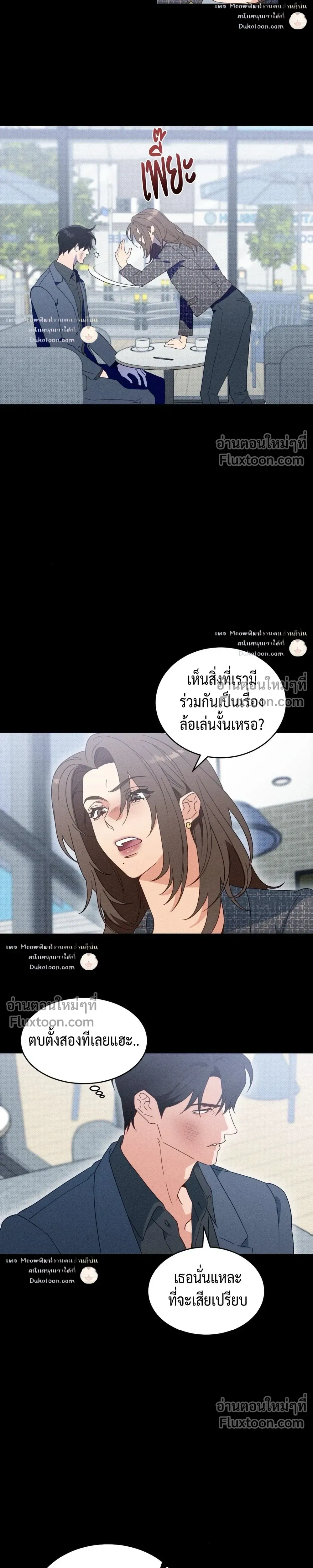 To You Who Are My Golden Light หน้า 3