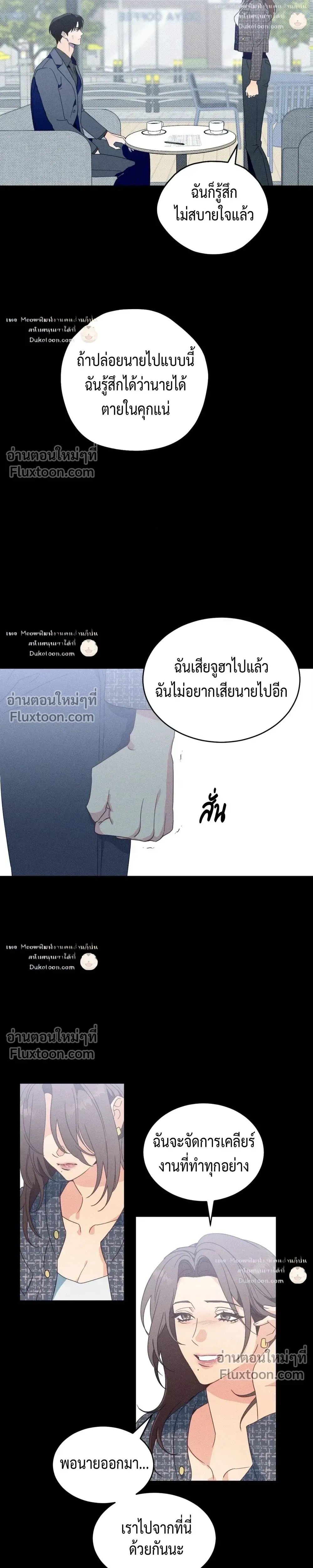 To You Who Are My Golden Light หน้า 5