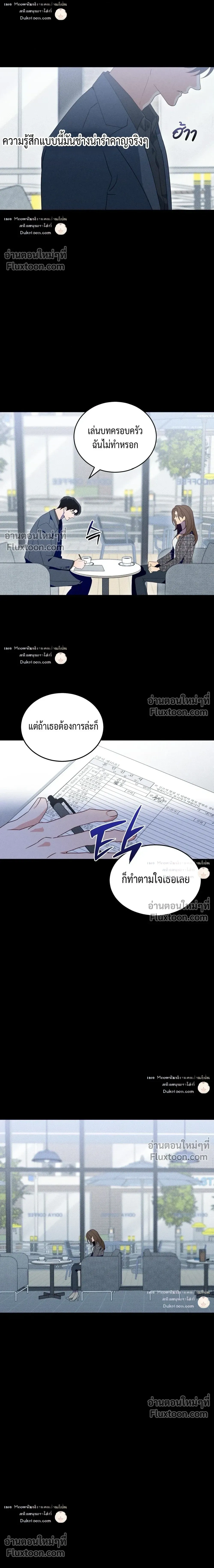 To You Who Are My Golden Light หน้า 7