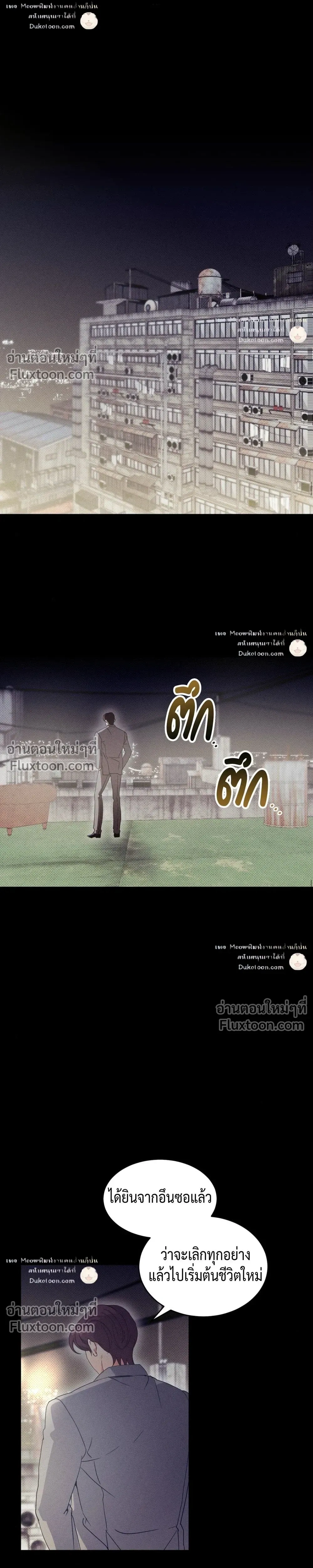 To You Who Are My Golden Light หน้า 8