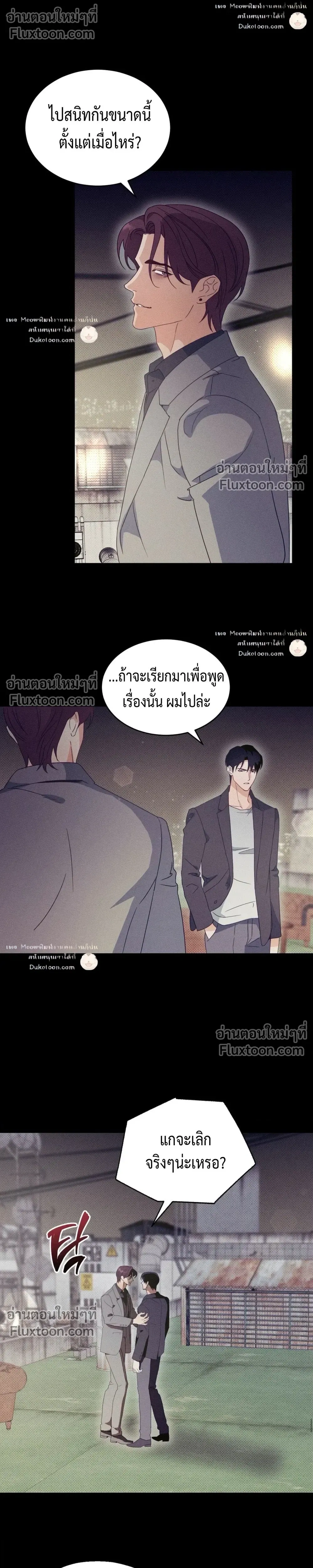 To You Who Are My Golden Light หน้า 9
