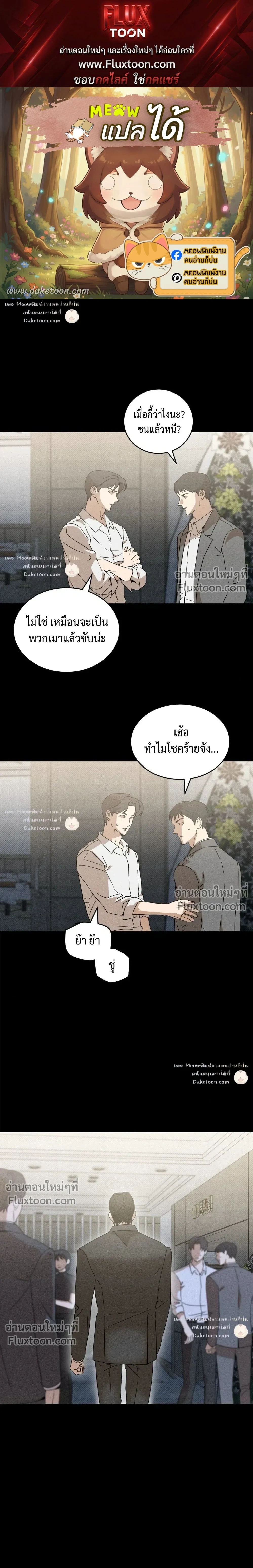 To You Who Are My Golden Light หน้า 1