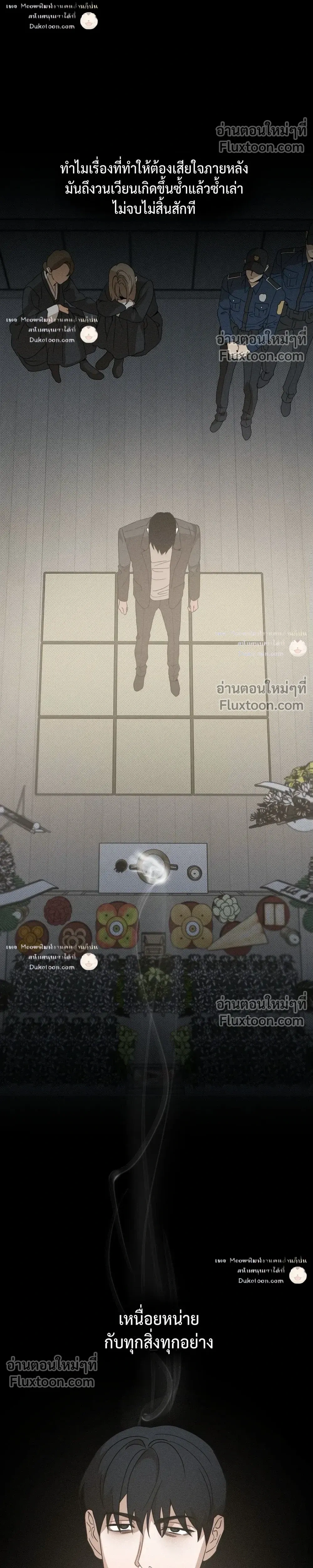 To You Who Are My Golden Light หน้า 2