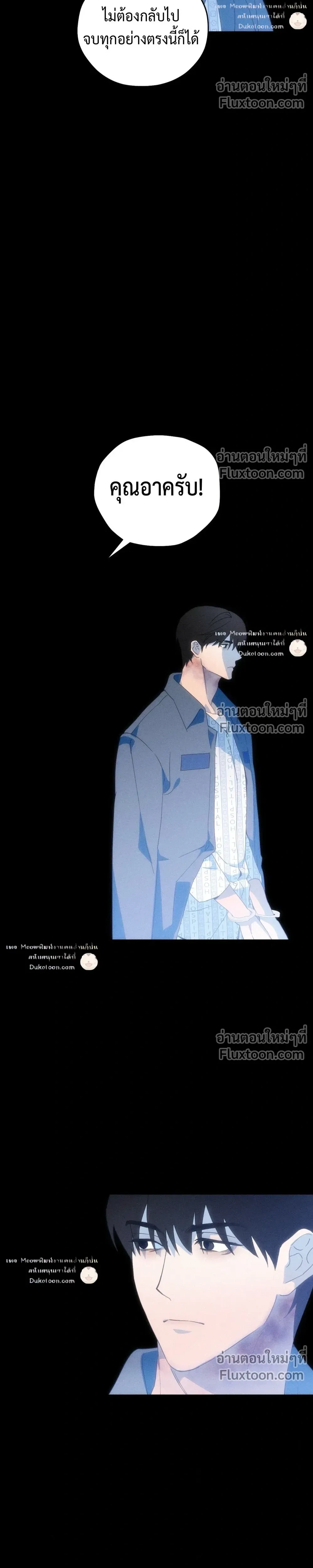 To You Who Are My Golden Light หน้า 11
