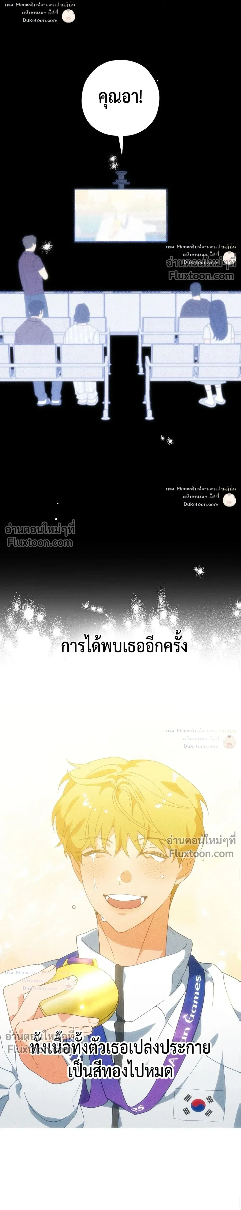 To You Who Are My Golden Light หน้า 12