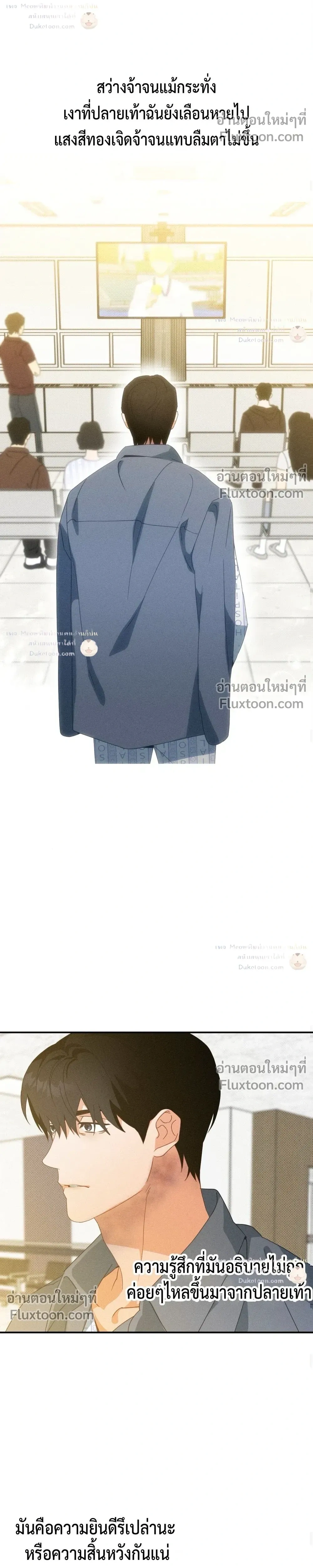 To You Who Are My Golden Light หน้า 13