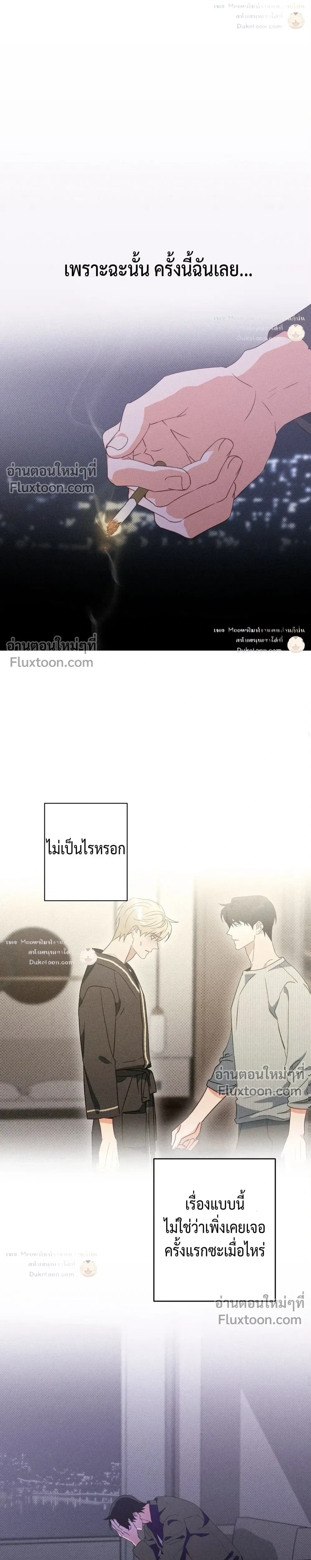 To You Who Are My Golden Light หน้า 16
