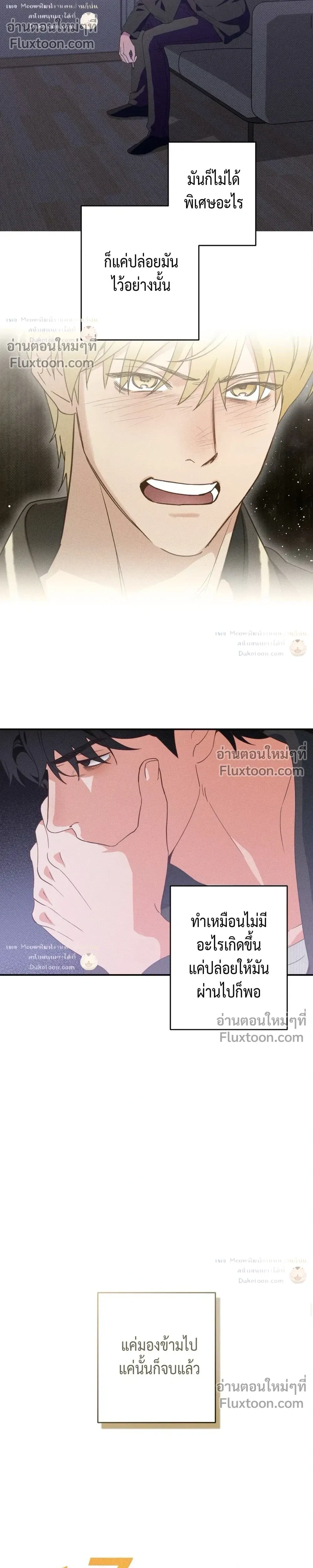 To You Who Are My Golden Light หน้า 17