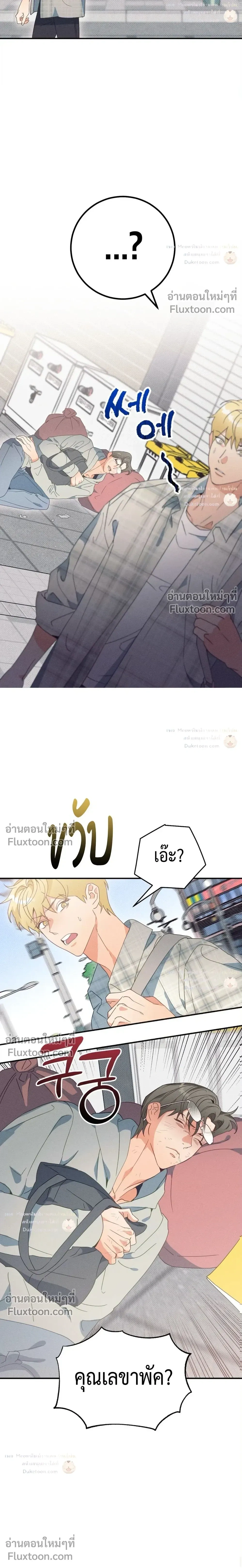 To You Who Are My Golden Light หน้า 20