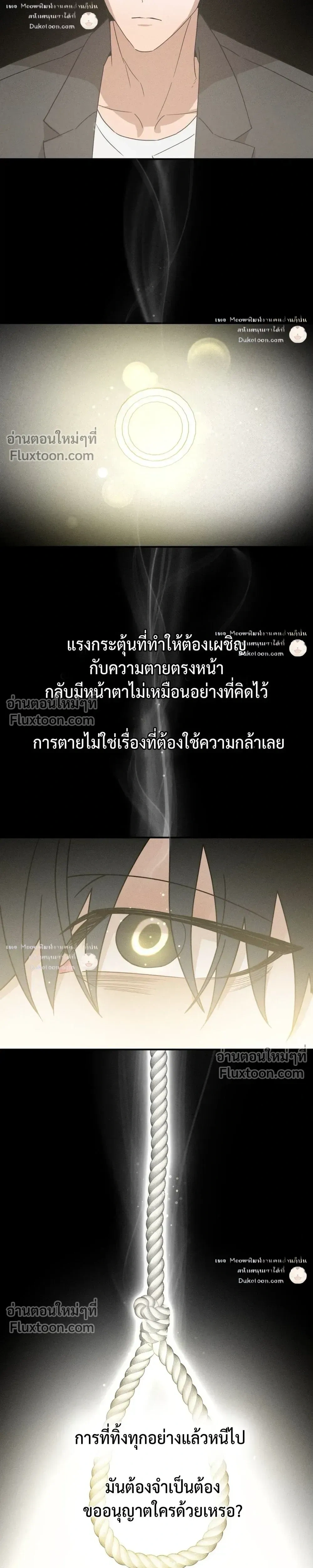 To You Who Are My Golden Light หน้า 3