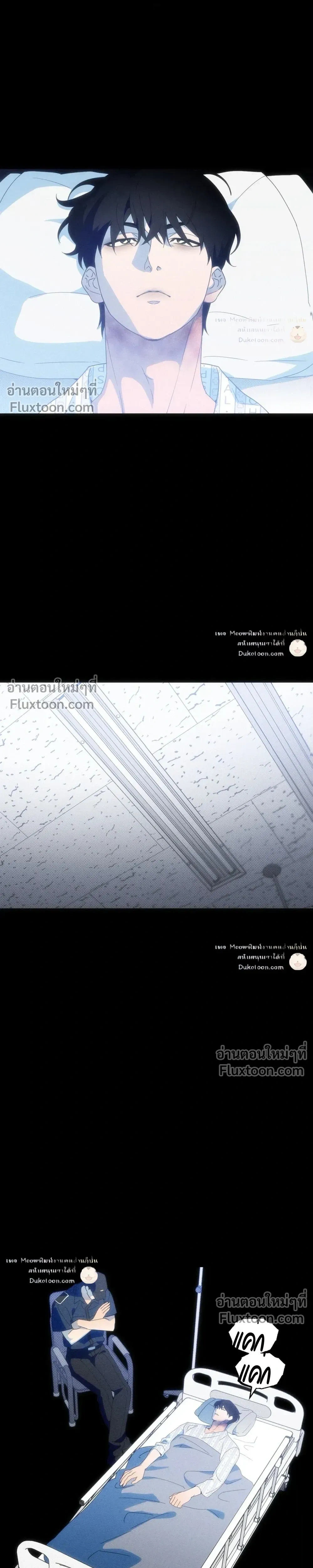 To You Who Are My Golden Light หน้า 5