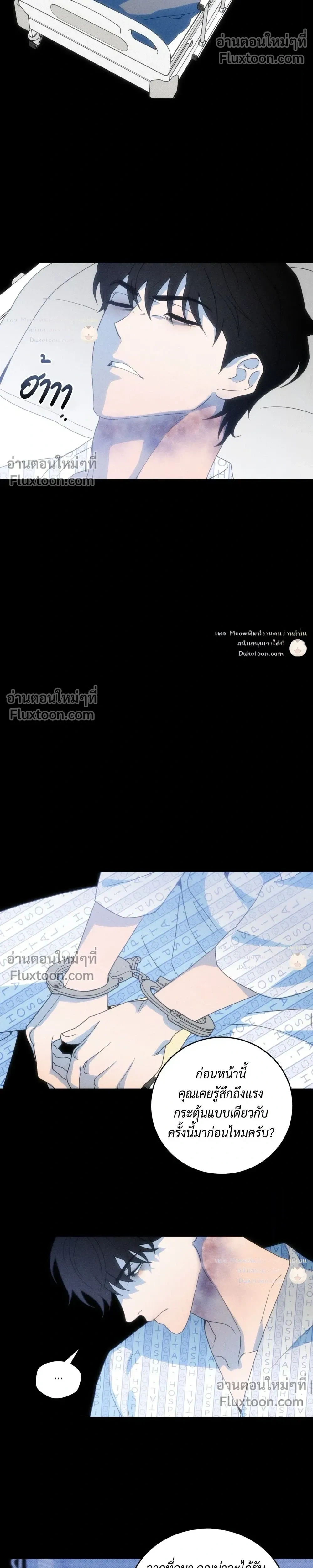 To You Who Are My Golden Light หน้า 6