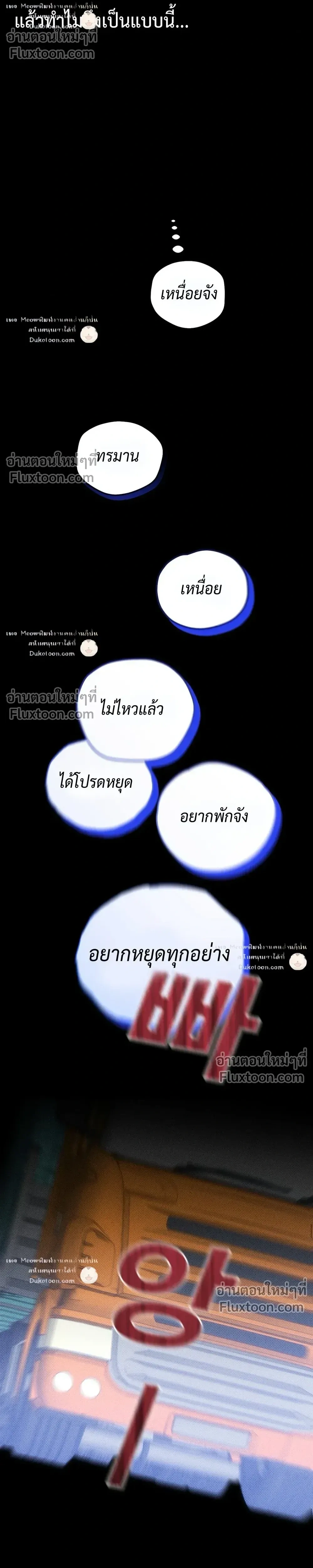 To You Who Are My Golden Light หน้า 8